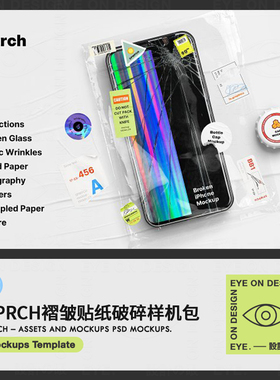 WPRCH Assets Mockup皱纹理塑料袋不干胶贴纸破碎玻璃样机PSD素材