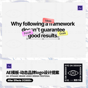 AE模板高级设计师VIS品牌提案商业logo设计展示动画项目说明视频