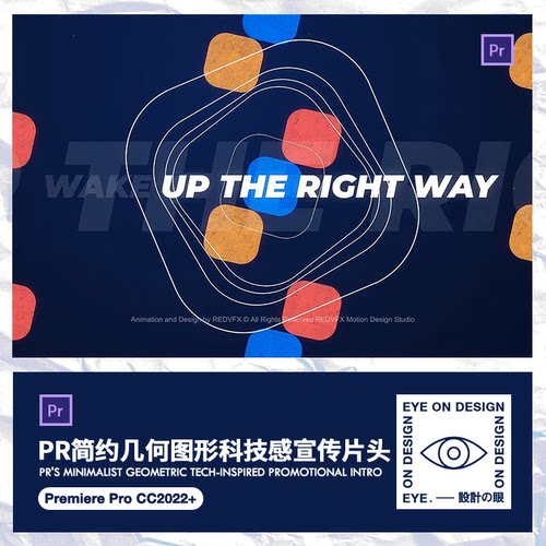 PR模板动感时尚节奏文字快闪动态排版字幕动画宣传短视频开场素材