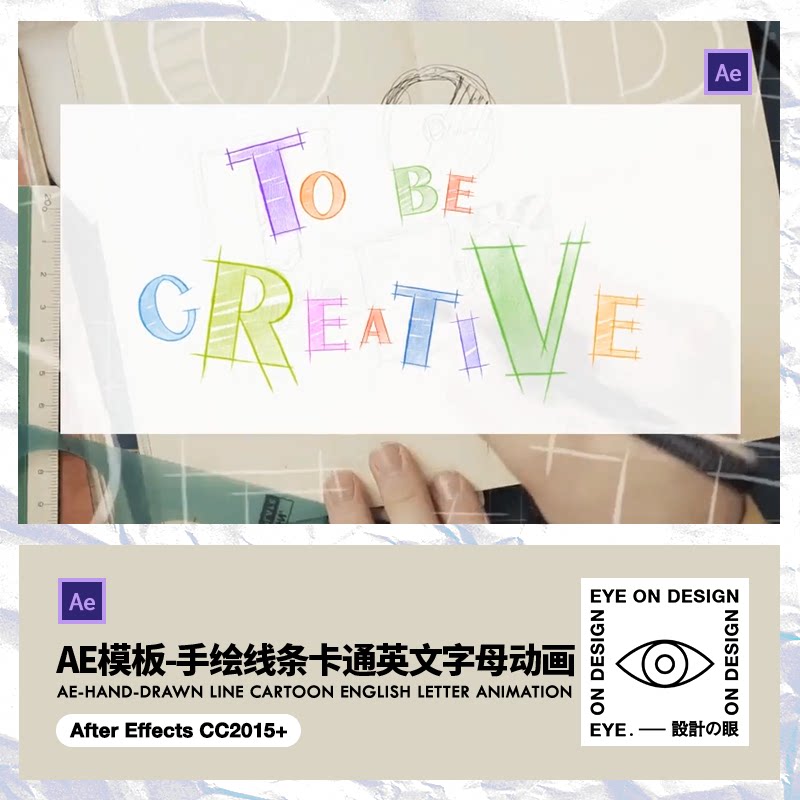 AE模板Sketch手绘素描英文艺术字母海报设计LOGO标题排版创意商用