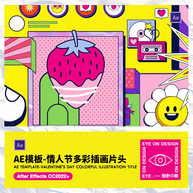 AE模板新潮情人节野兽派风格多彩动态插画动画宣传片视频后期素材