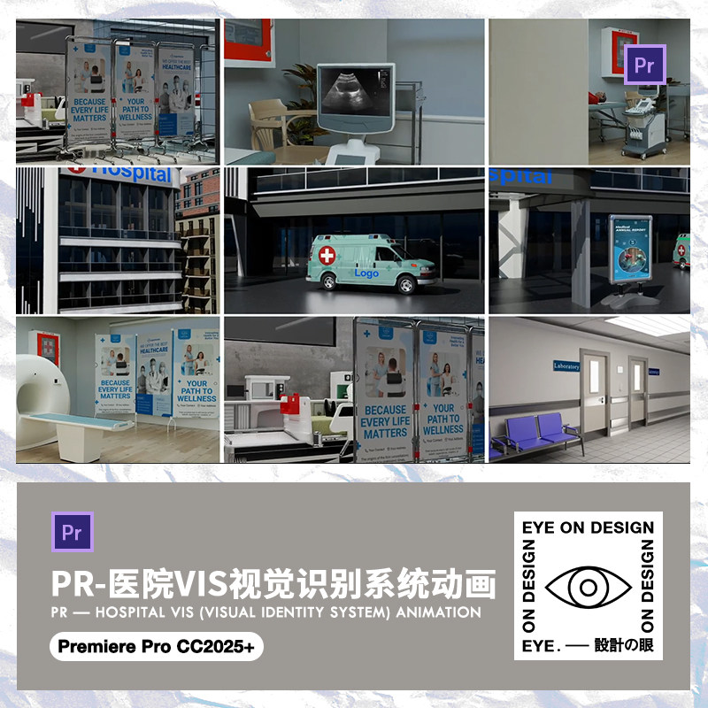 PR模板医院医疗健康门诊所检查场景团队品牌VIS动态展示视频素材
