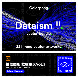 EPS矢量图Dataism抽象科技未来数据主义网络探索设计背景纹理素材