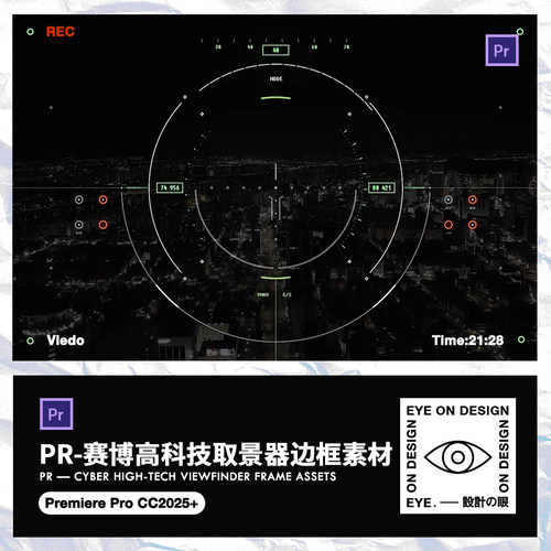 PR模板赛博高科技数码相机取景器UI边框短视频风格装饰元素动画包