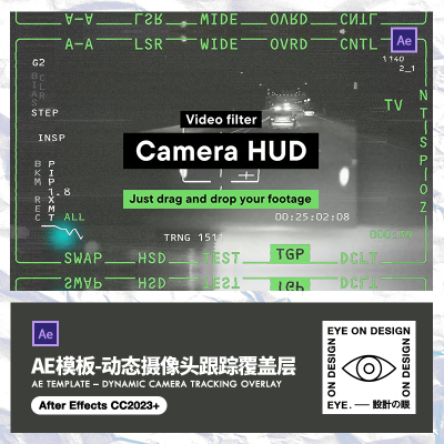 AE模板监控摄像HUD瞄准无人机航拍追踪监测科技边框短视频素材包