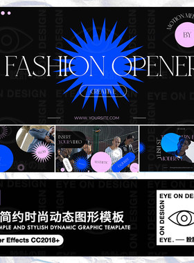 AE模板简约时尚动态图形人物服装版式动画宣传片介绍开场合成素材