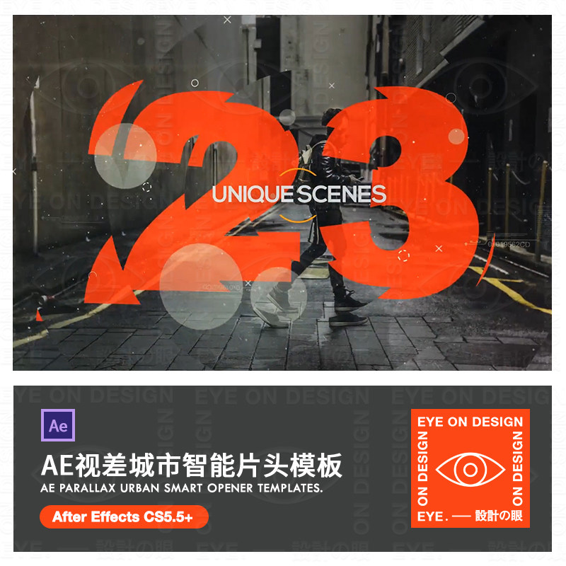 AE模板镜头视差错位城市智能开场白体育开幕式复古动态视频素材