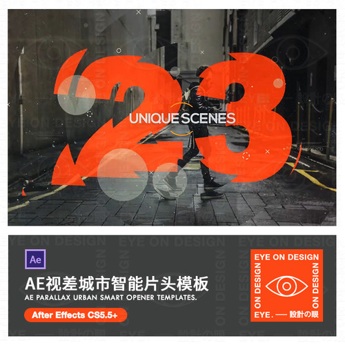 AE模板镜头视差错位城市智能开场白体育开幕式复古动态视频素材