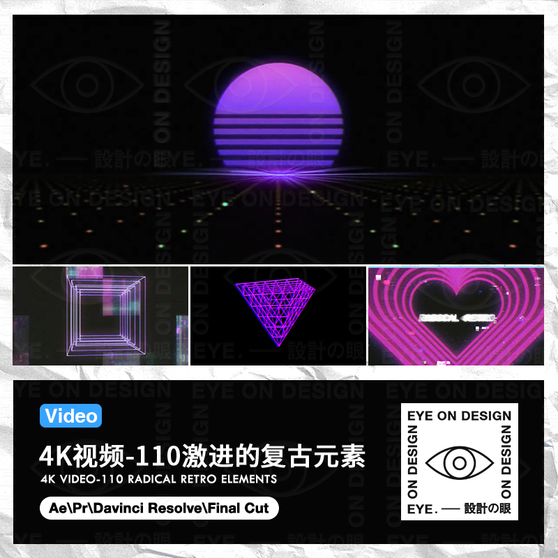 4K视频110款激进复古故障抽象几何图形背景纹理AE PR FCP剪辑素材