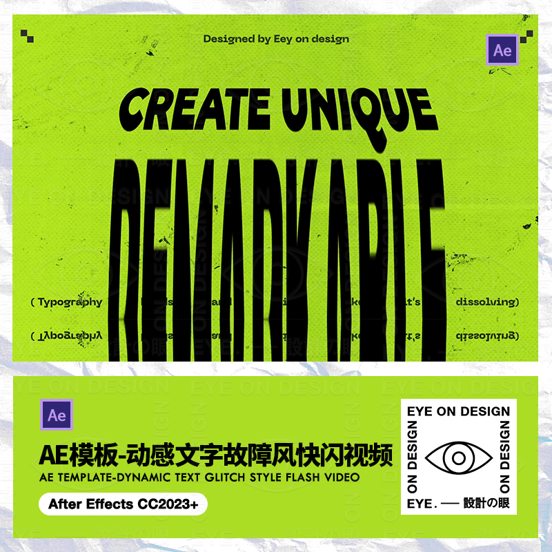 AE模板复古街头时尚动态文字大标题快闪节奏动态宣传视频后期素材