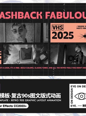 AE模板90s复古风怀旧VHS图文版式片头像素潮流开场视频包装素材