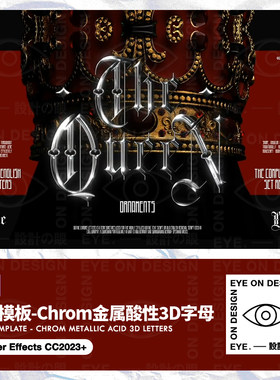 AE模板镀铬酸性金属Chrome英文西文3D立体字体元素海报设计素材