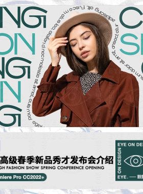 PR模板春季新品秀场时尚美妆服饰潮牌发布会动态短视频介绍MOGRT