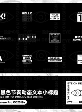 PR模板13款黑色简约动态文字小标题RGB故障风版式动画后期素材