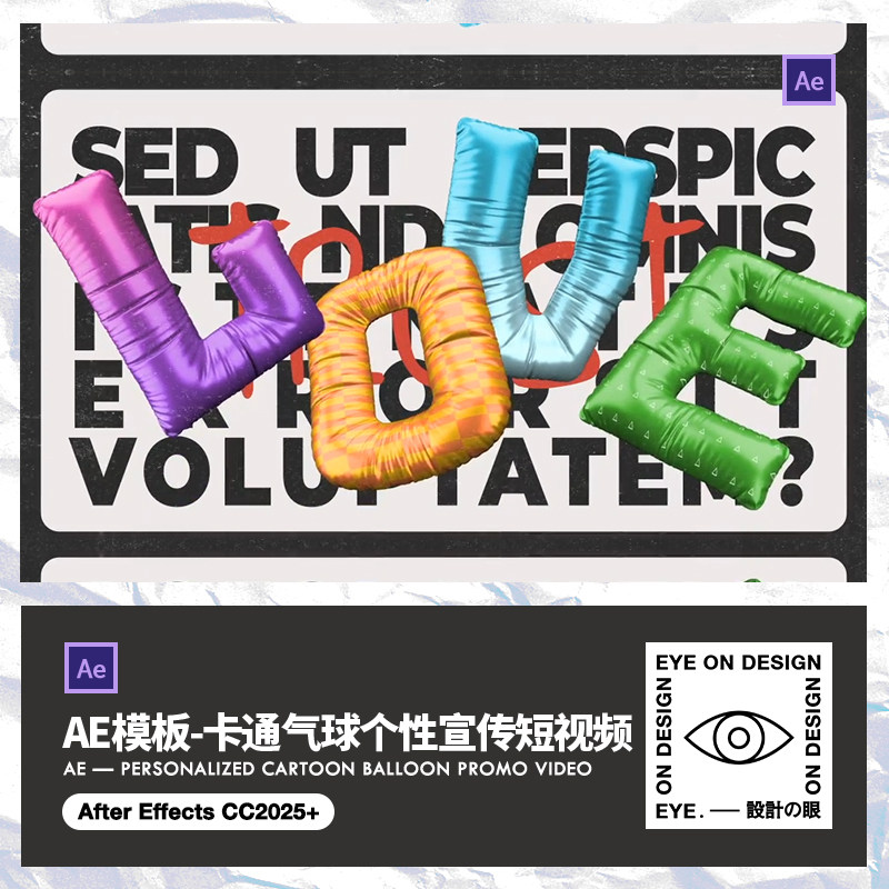 AE模板时尚品牌活动铝箔气球膨胀26英文字母动态标题装饰元素动画
