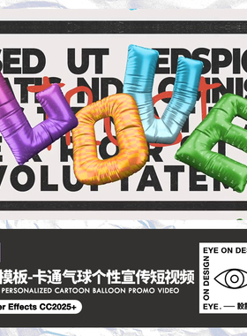 AE模板时尚品牌活动铝箔气球膨胀26英文字母动态标题装饰元素动画