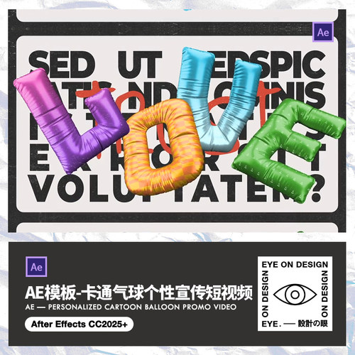 AE模板时尚品牌活动铝箔气球膨胀26英文字母动态标题装饰元素动画