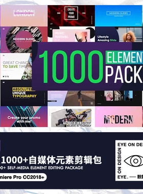 PR模板1000款自媒体视频动态海报标题转场数据元素动画后期剪辑包