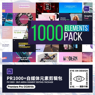 PR模板1000款自媒体视频动态海报标题转场数据元素动画后期剪辑包