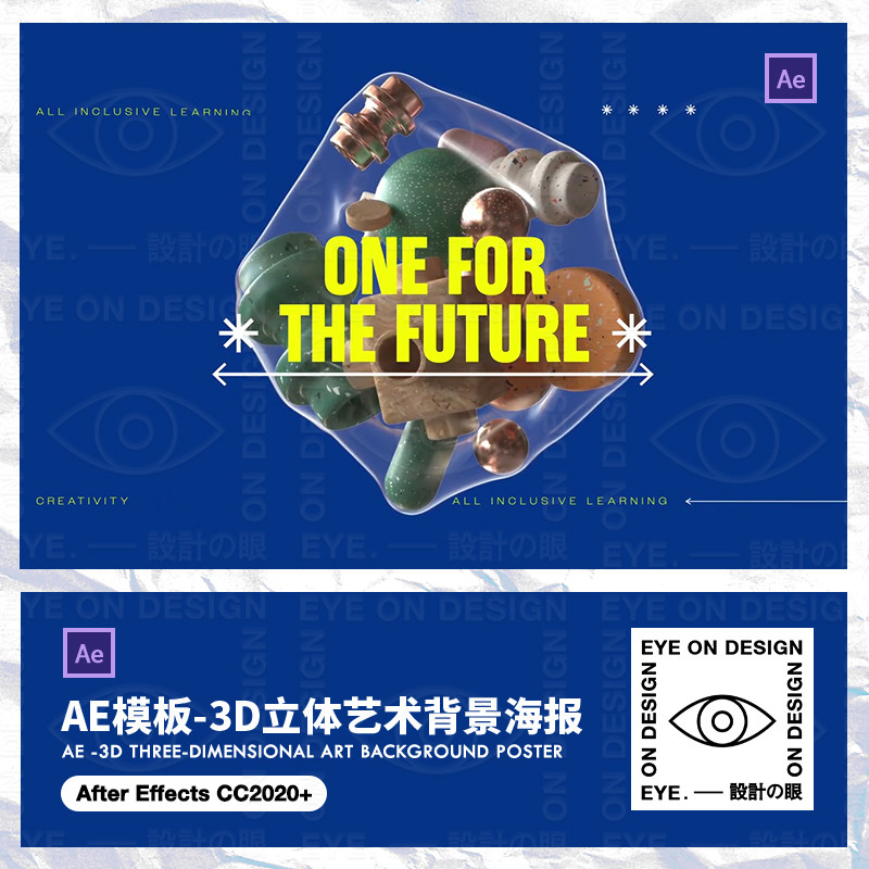 AE模板3d立体抽象形状动态背景文字版式海报艺术设计视频后期素材
