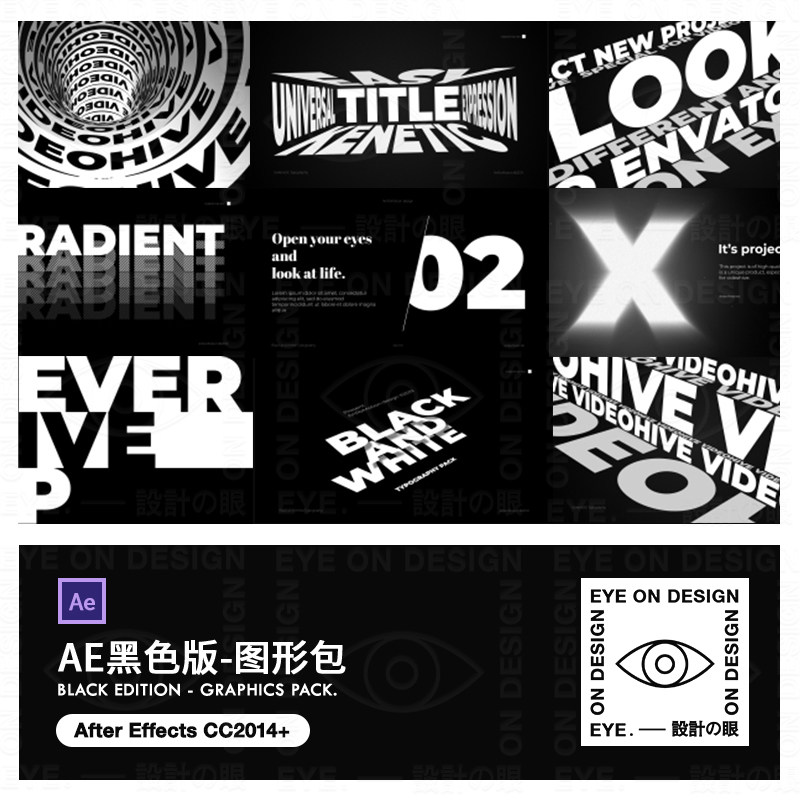 AE模板潮流标题文字动力学黑白高级文字动画版式动态海报后期素材