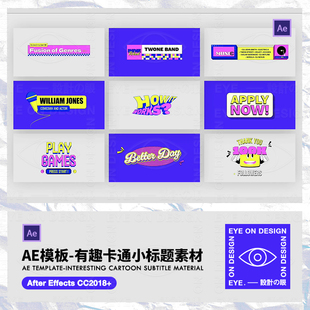 AE模板可爱彩色卡通动漫音乐个人介绍视频动态小标题元素后期素材