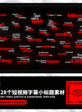 PR模板28个简约综艺短视频剪辑字幕标题说明动态文字出场动画素材