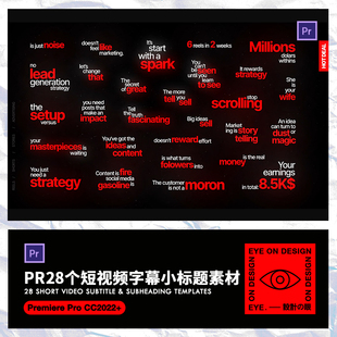 PR模板28个简约综艺短视频剪辑字幕标题说明动态文字出场动画素材