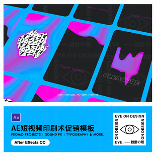 AE模板简短版式自媒体宣传片介绍促销视频动画背景音效合成素材