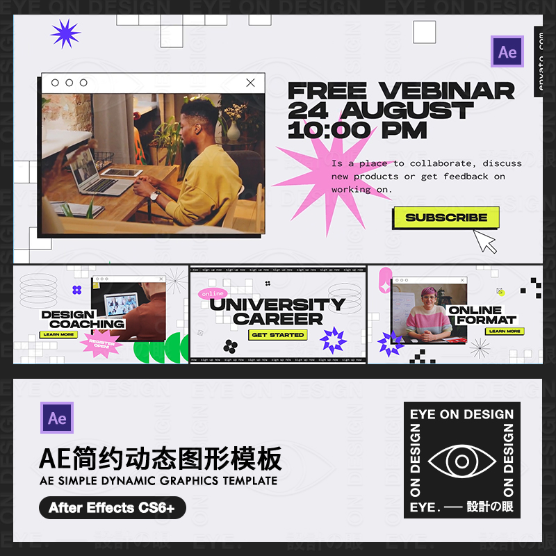 AE模板简约时尚在线教育平台卡通动态图形状宣传片头视频合成素材 商务/设计服务 设计素材/源文件 原图主图