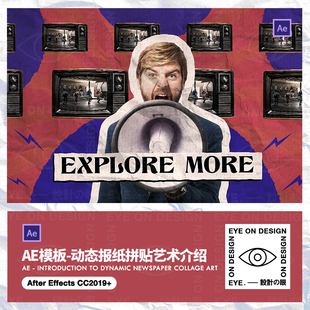 AE模板复古动态拼贴抽帧动画婚礼娱乐搞笑综艺片头视频后期素材