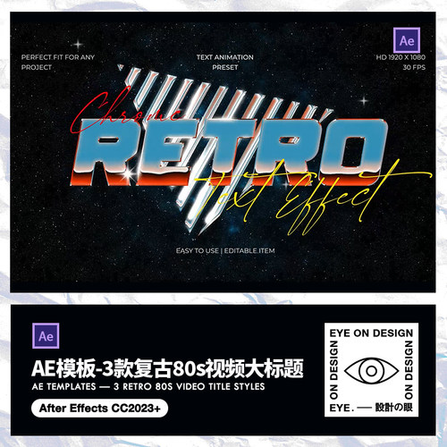 AE模板3款复古80s年代3D镀铬金属chrome大标题文字动画视频素材