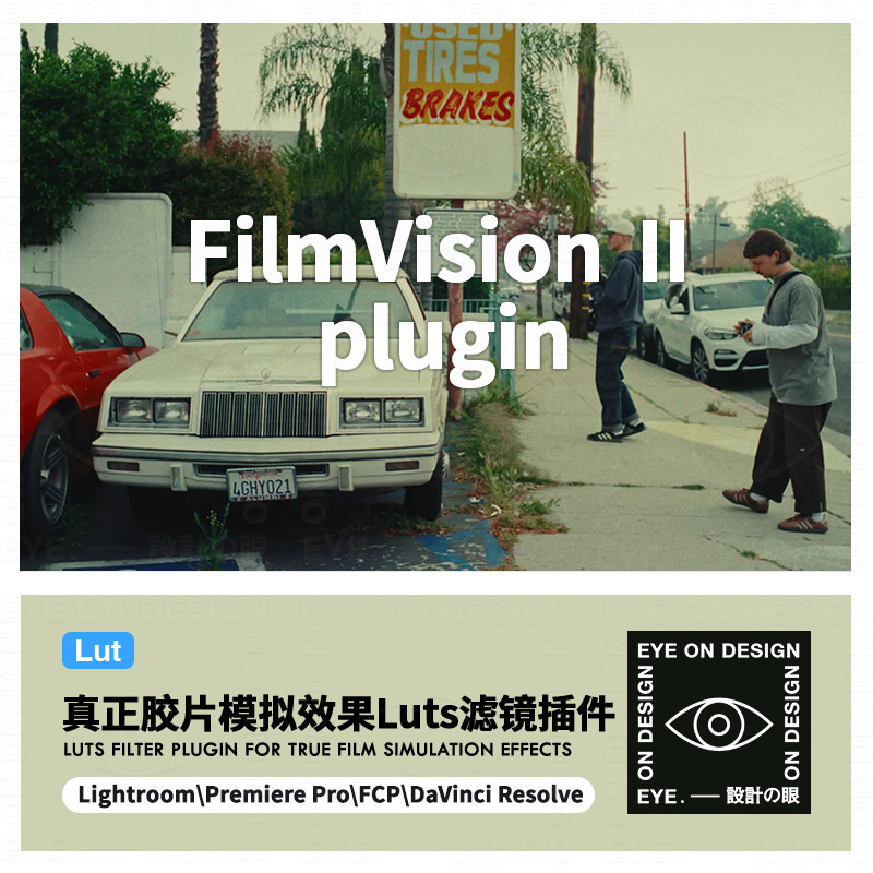 复古电影质感柯达胶片风LUTS调色包PR达芬奇影视电影视频滤镜预设