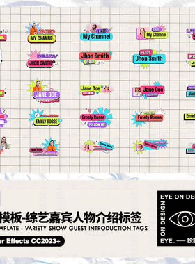 AE模板25款抖音直播弹幕关注订阅动画人物介绍特效贴纸动态字幕条