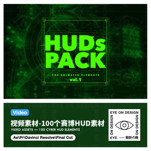 100款科幻HUD界面元素MP4通用未来科技赛博朋克电影视频特效素材