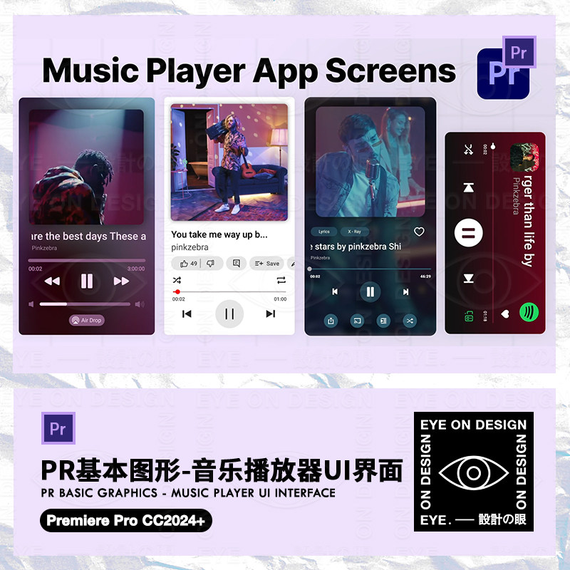 PR基本图形4款高级音乐播放器app界面UI设计动态专辑唱片展示模板,商务/设计服务,设计素材/源文件,淘宝优惠券,粉丝福利购,淘宝优惠卷