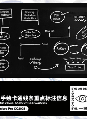 PR模板卡通手绘线条视频剪辑重点标注勾选动画小标签自媒体素材包