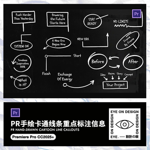PR模板卡通手绘线条视频剪辑重点标注勾选动画小标签自媒体素材包
