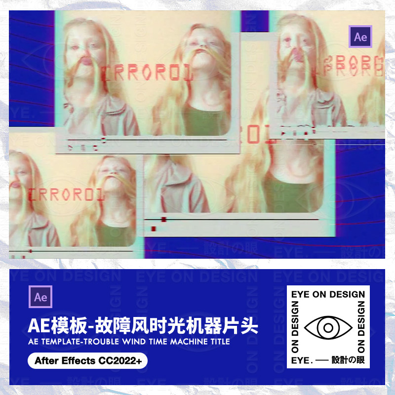AE模板街头潮流弹窗故障风时光机简短logo宣传片头动画后期素材