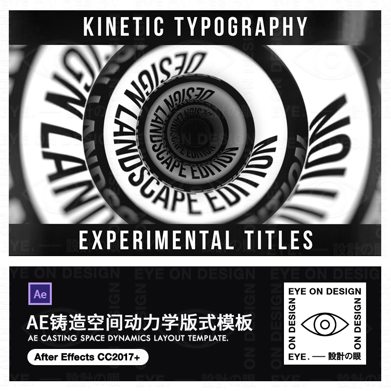 AE模板铸造三维空间动力学文字动态版式循环动画海报GIF合成素材