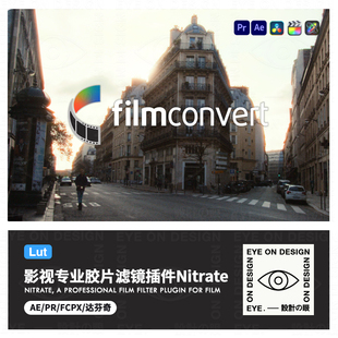 复古磨砂胶片滤镜插件达芬奇PR AE调色电影感颗粒光晕特效LUT预设