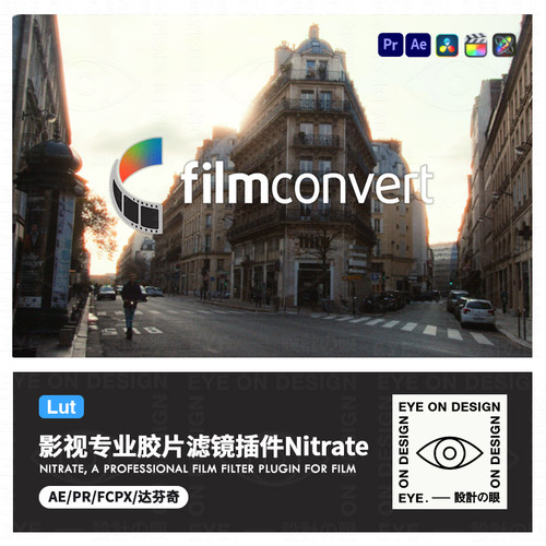 复古磨砂胶片滤镜插件达芬奇PR AE调色电影感颗粒光晕特效LUT预设