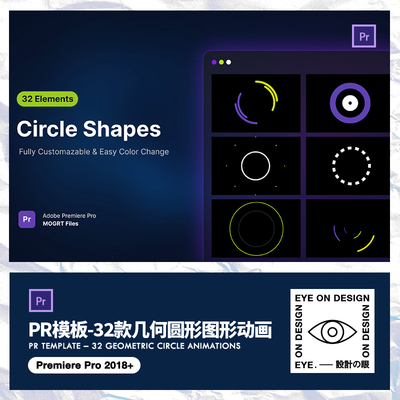 PR模板几何元素圆圈图形动画素材MG动态图形短视频装饰设计资源