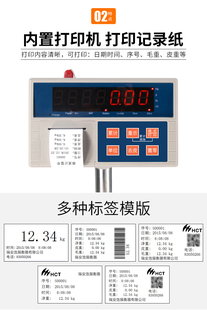 记录纸小票打印电子秤不干胶打印商用称重电子称台秤储存选配U盘