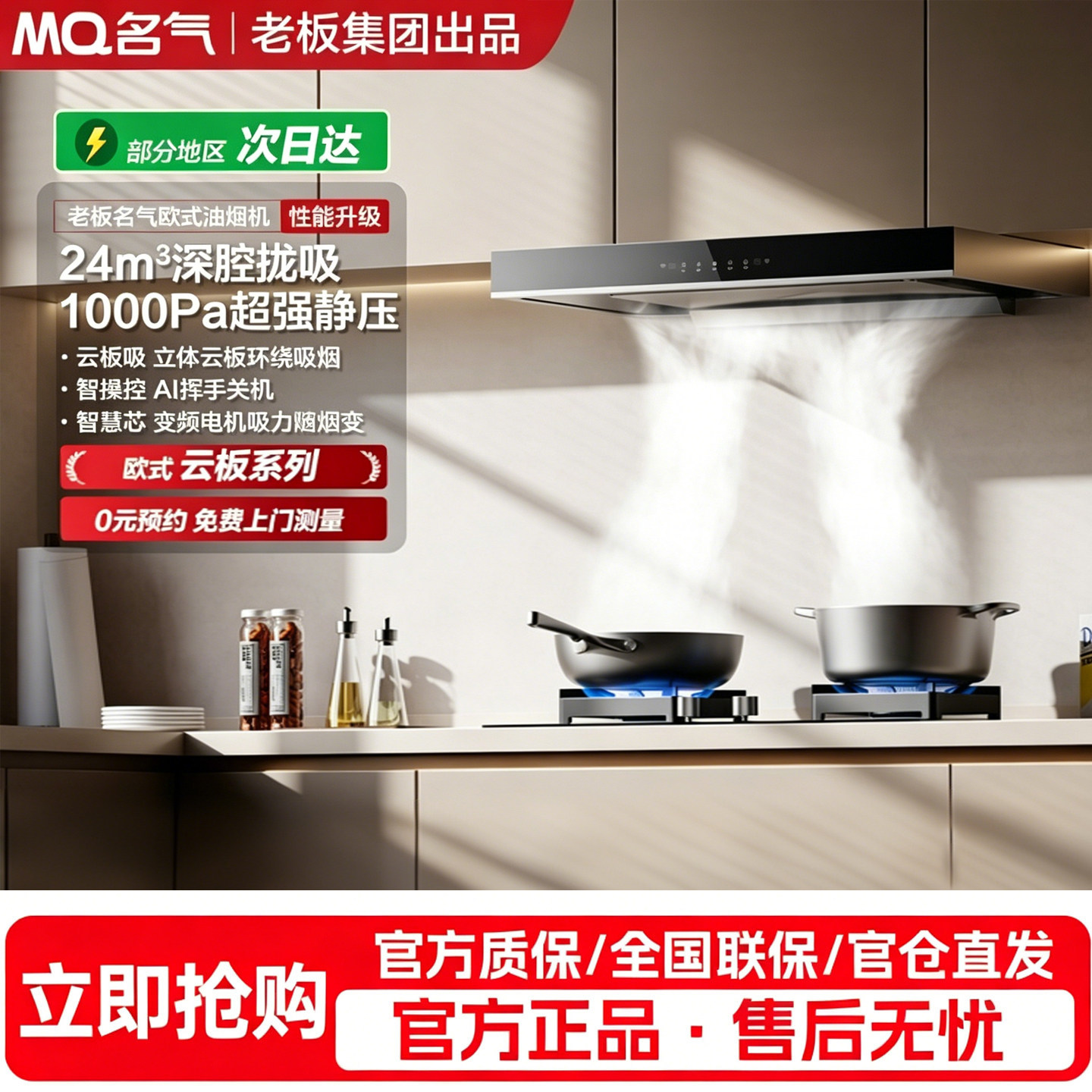 老板名气A8816抽油烟机欧式顶吸变频大吸力烟灶套装24立方家用