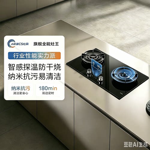 老板58B9A-C5/51B0AS/58B8N家用厨房天然气液化气定时防干烧灶具