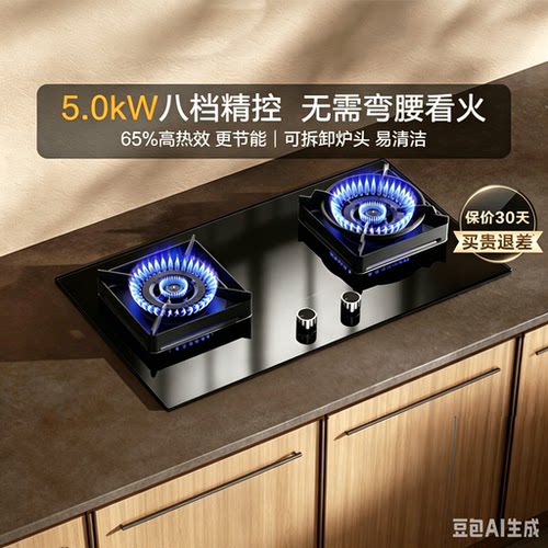 老板30B5X/37B7X大火力嵌入式灶具天然气液化气家用厨房燃气灶