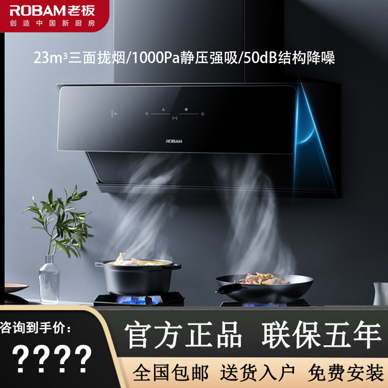 老板28A5S侧吸抽油烟机28D3S变频