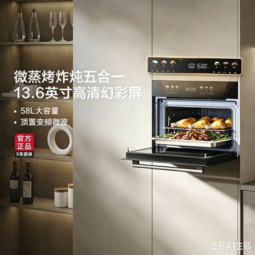 老板小贝果D2/D2U/D2P/D3P嵌入式C9MA微蒸烤炸家用多功能一体机