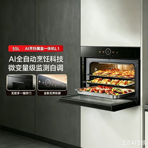 老板C9076A-L1嵌入式蒸烤炸一体机全自动C9077A-C5家用彩屏大容量